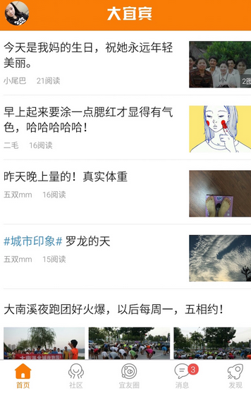 大宜宾app手机版v6.3.2
