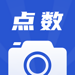 点数相机安卓
