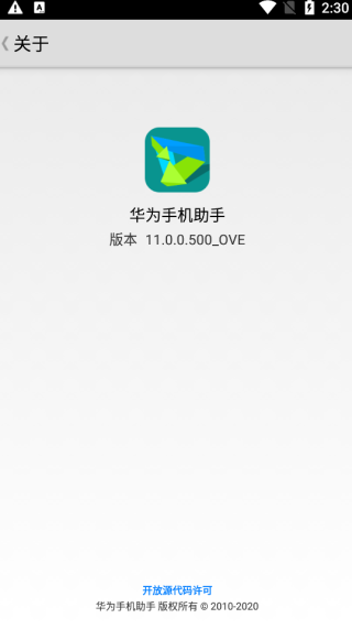 华为手机助手app官网版安装11.00.360v10.0.0
