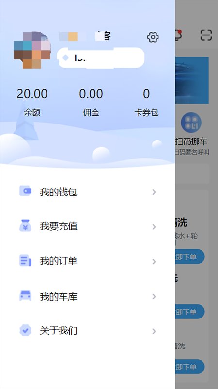点点达上门洗车软件v2.3.65
