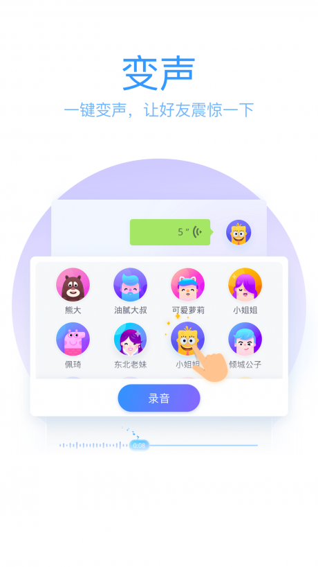 qq拼音输入法安卓版v8.6.1
