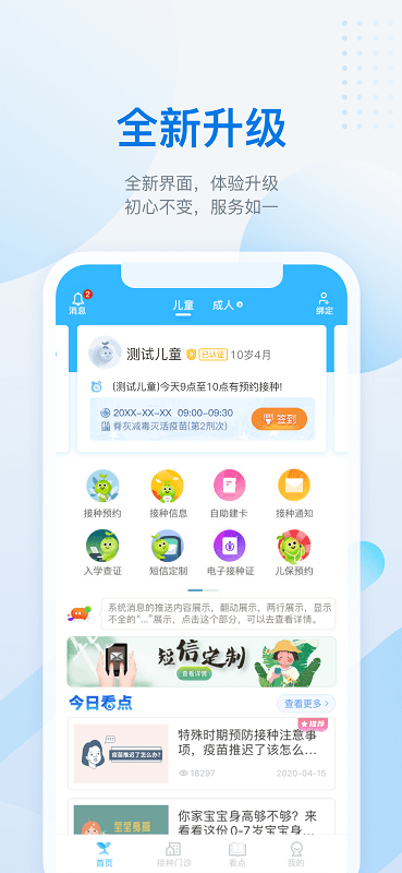 金苗宝app安装最新版v6.8.0
