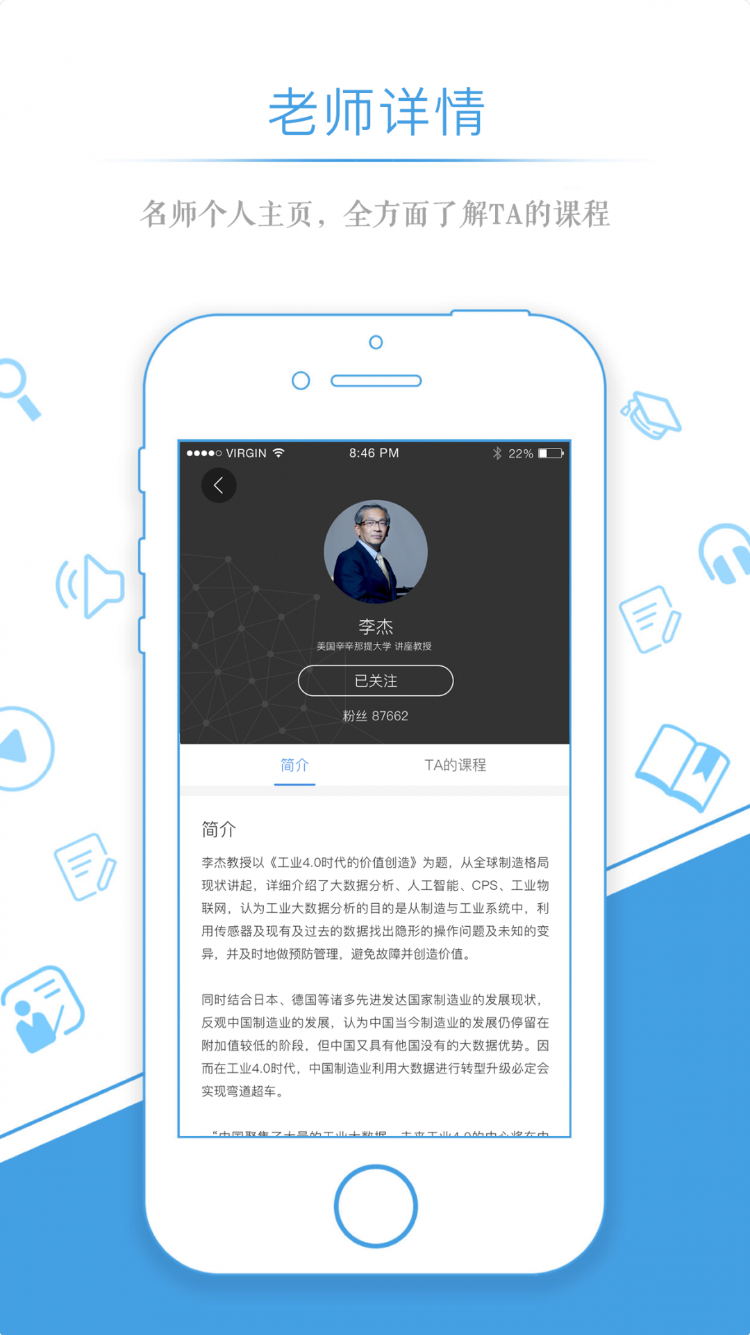 量见云课堂appv4.5.0
