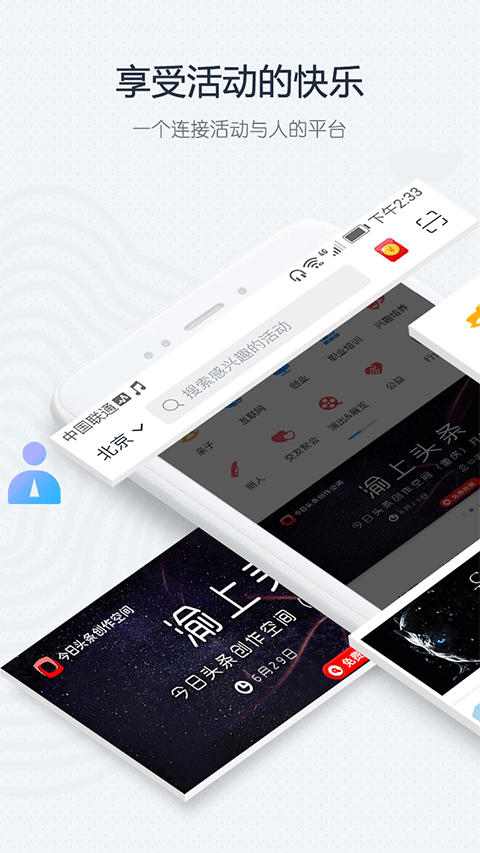 互动吧官网版安装v8.6.0
