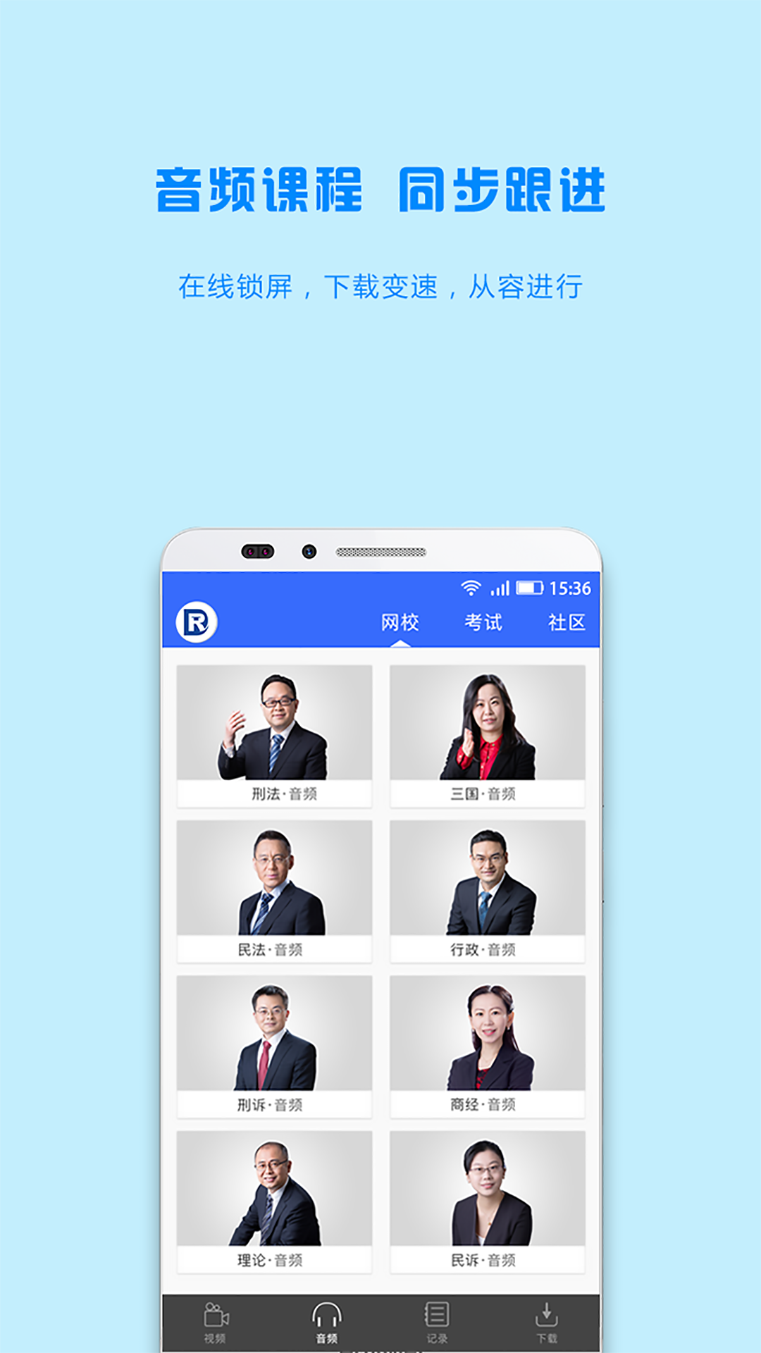 瑞达法考app官方版v2.7.7
