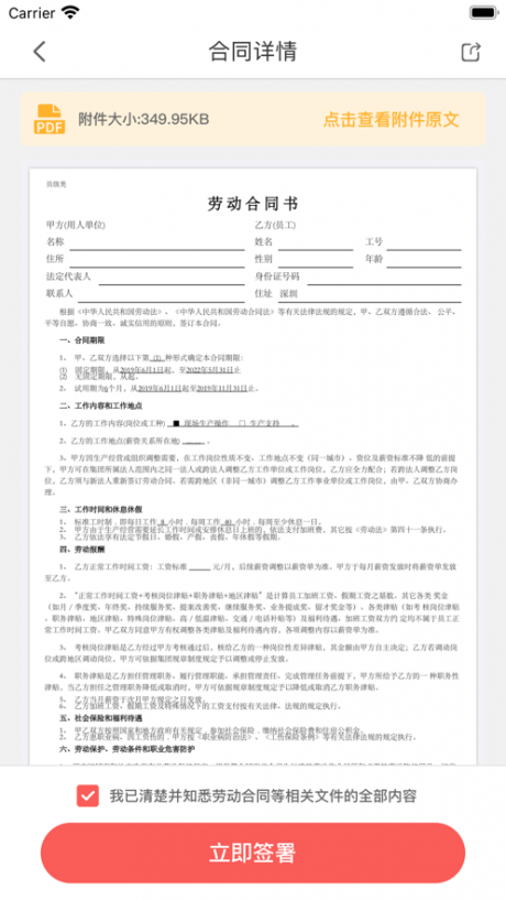 亿签网app最新版v1.0.4

