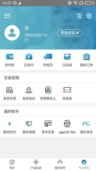 星享城最新版app安装v3.0.8

