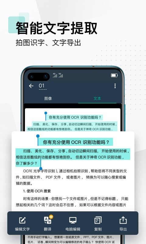 扫描全能王免费版appv6.39.0
