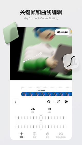 blurrr软件安卓手机v1.0.0
