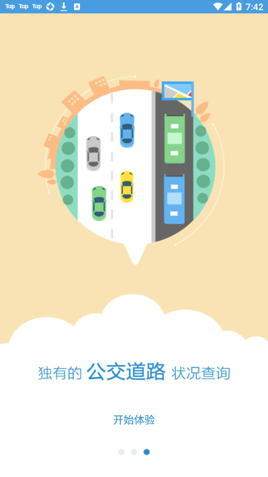 水城通e行app官网版v1.0.7
