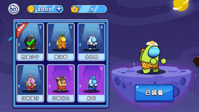 太空人大比拼游戏安卓版v1.0
