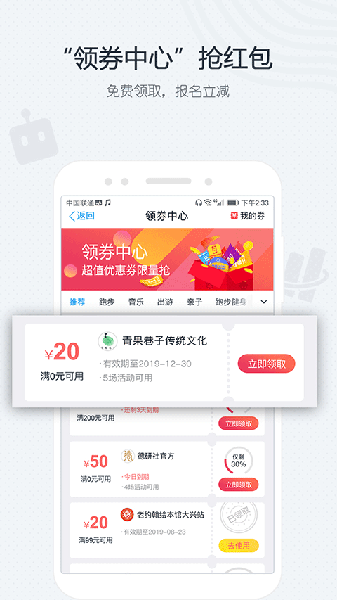 互动吧官网版安装v8.6.0
