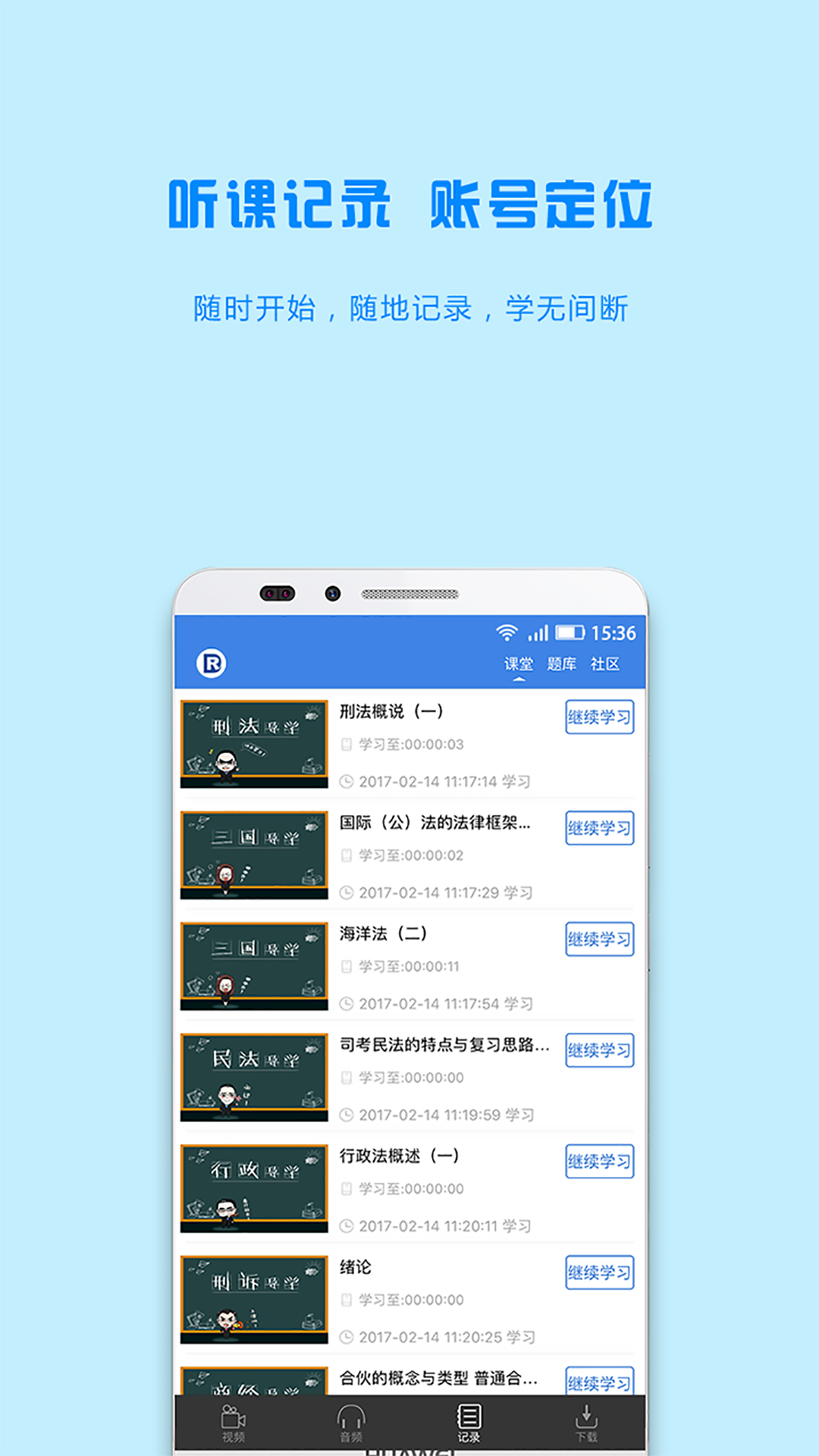 瑞达法考app官方版v2.7.7

