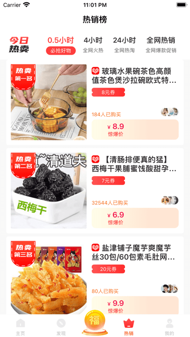 物色好物app最新版v2.3.7

