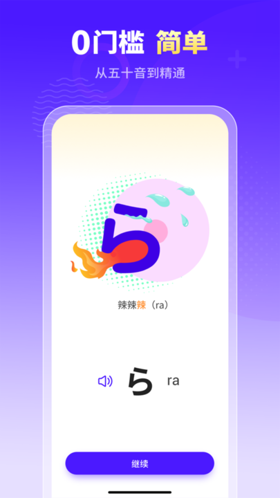 小语大师官方版安卓版v1.4.1
