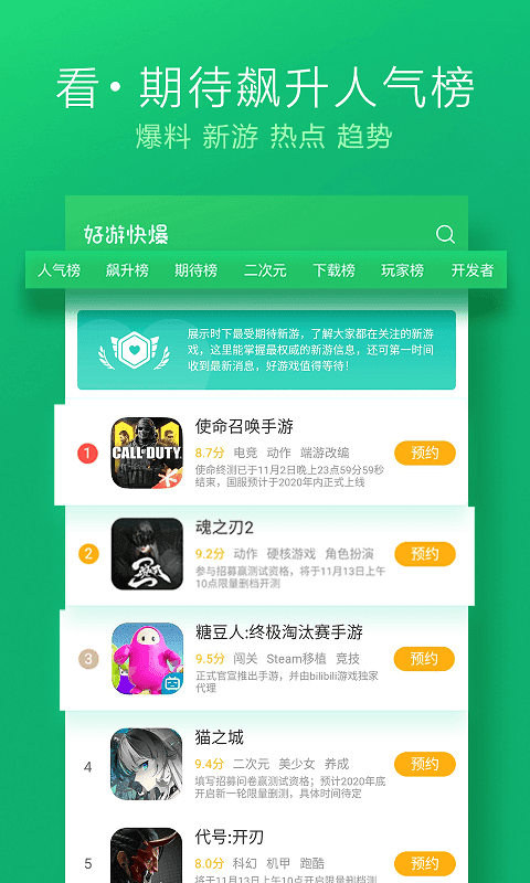 好游快游app最新版v4.3
