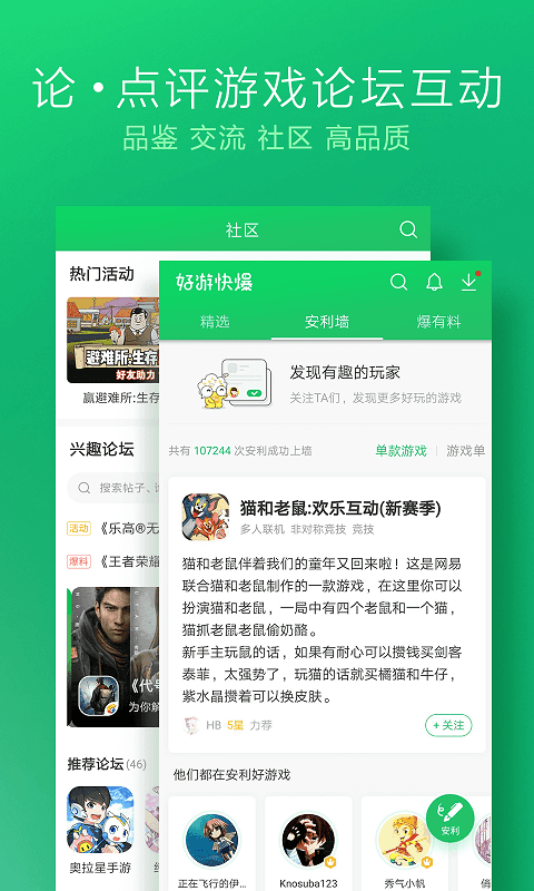 好游快游app最新版v4.3
