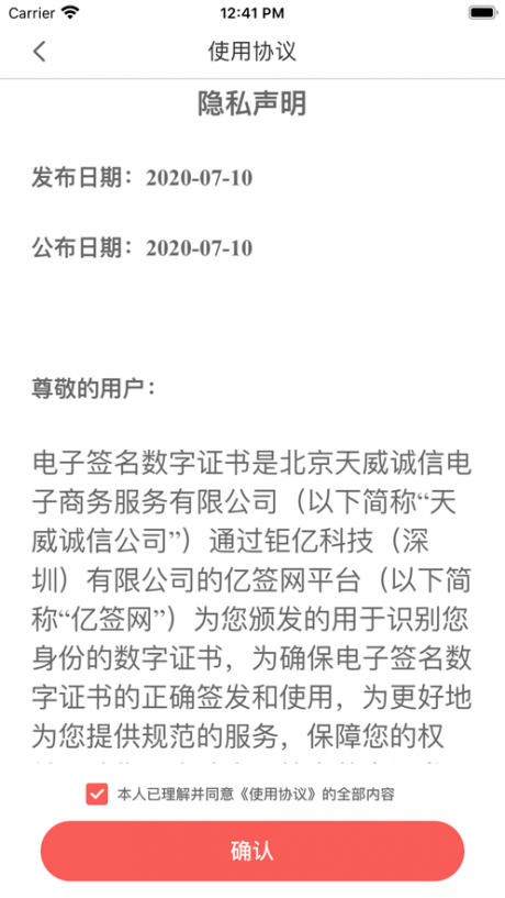 亿签网app最新版v1.0.4
