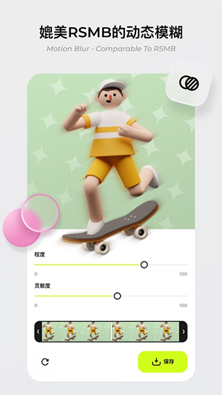 blurrr软件安卓手机v1.0.0
