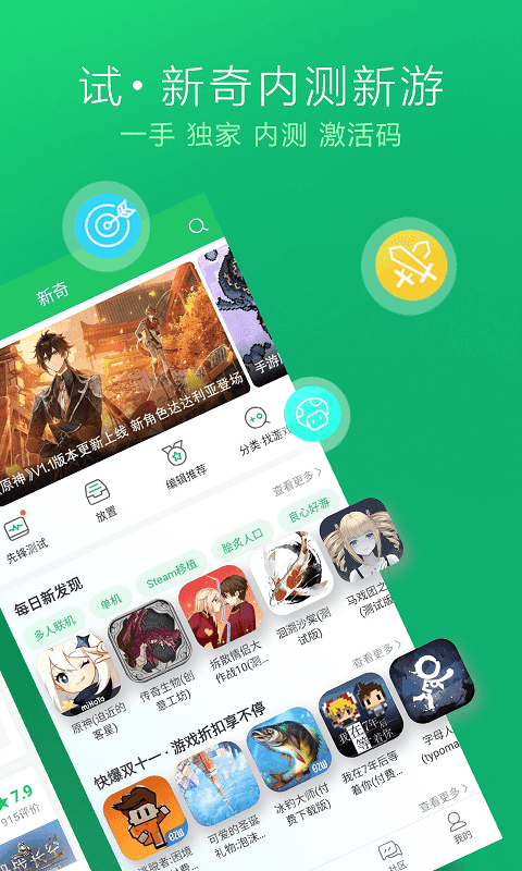 好游快游app最新版v4.3
