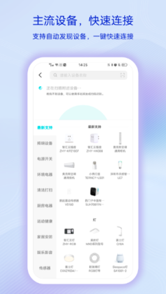 智慧生活app官网版v3.4.6
