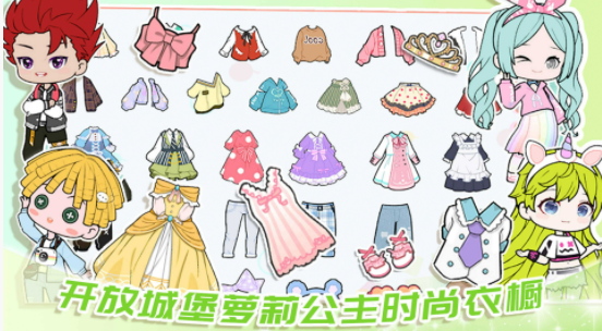 罗拉公主假期手游安卓版v1.0
