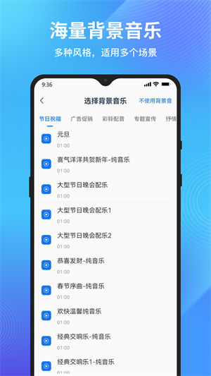 秒转文字转语音安装最新版v1.0.0

