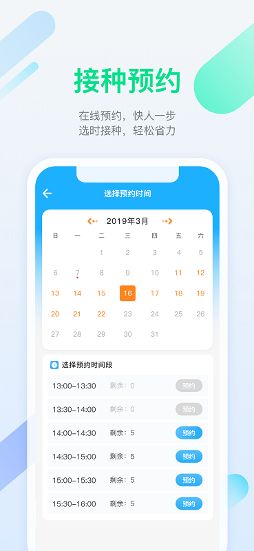 金苗宝app安装最新版v6.8.0
