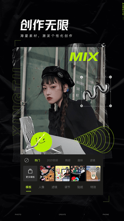 醒图app安装免费版苹果v7.4.3
