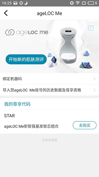 星享城最新版app安装v3.0.8
