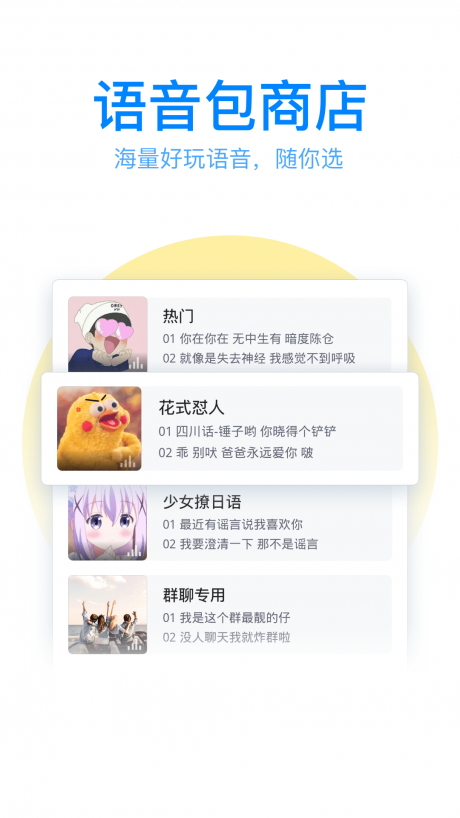 qq拼音输入法安卓版v8.6.1
