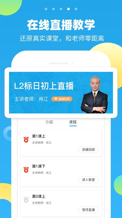 未名天日语app最新版v2.3.10
