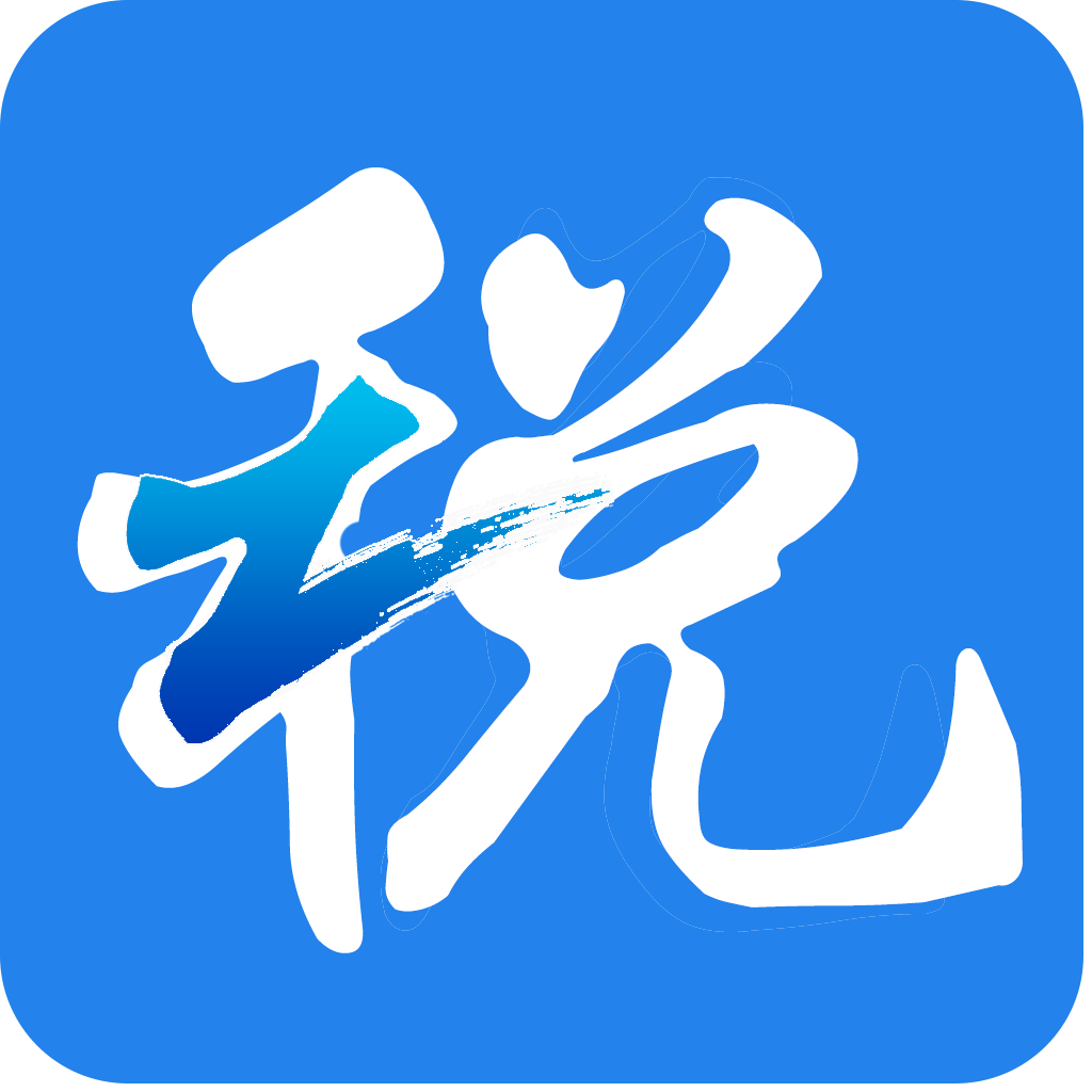 浙江税务app最新版官网版安装