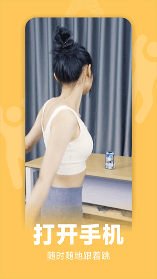 天天跳舞app免费版v2.1.334
