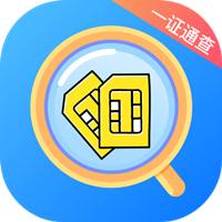 一证通查2.0安装