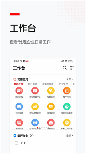 京园通安卓最新版v1.2.0
