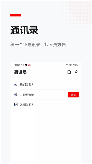 京园通安卓最新版v1.2.0
