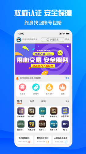 酷猫游戏助手官方版v1.6.1
