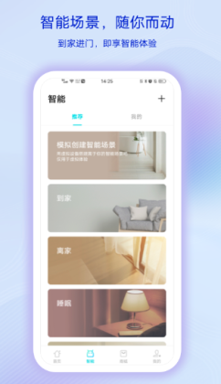 智慧生活app官网版v3.4.6
