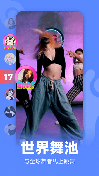 天天跳舞app免费版v2.1.334
