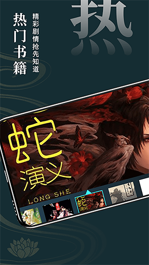 无痕读书软件苹果版安装v1.2
