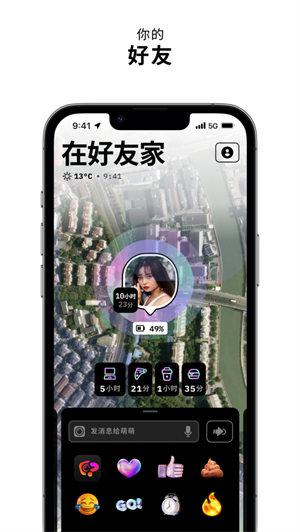 zenly定位安卓版v1.0
