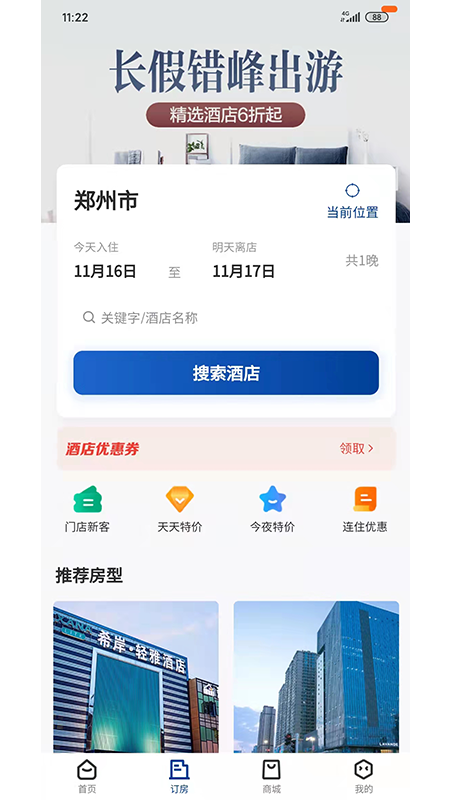 晴眠手机版v1.1.0
