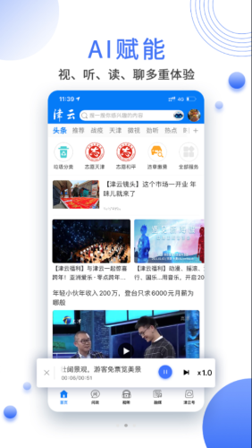 津云客户端v3.7.5
