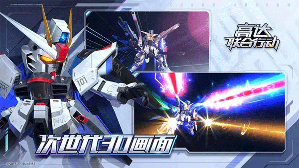 高达联合行动测试服中文版v1.0.5
