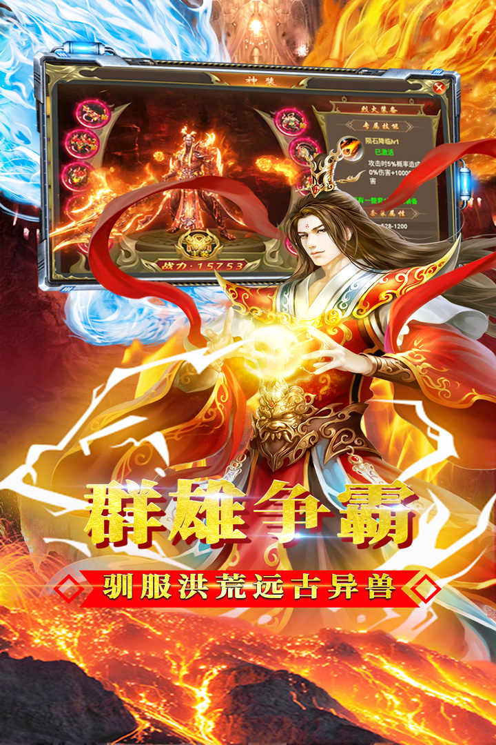 海蛇传奇欢乐版官网安装最新版本v99.9.2

