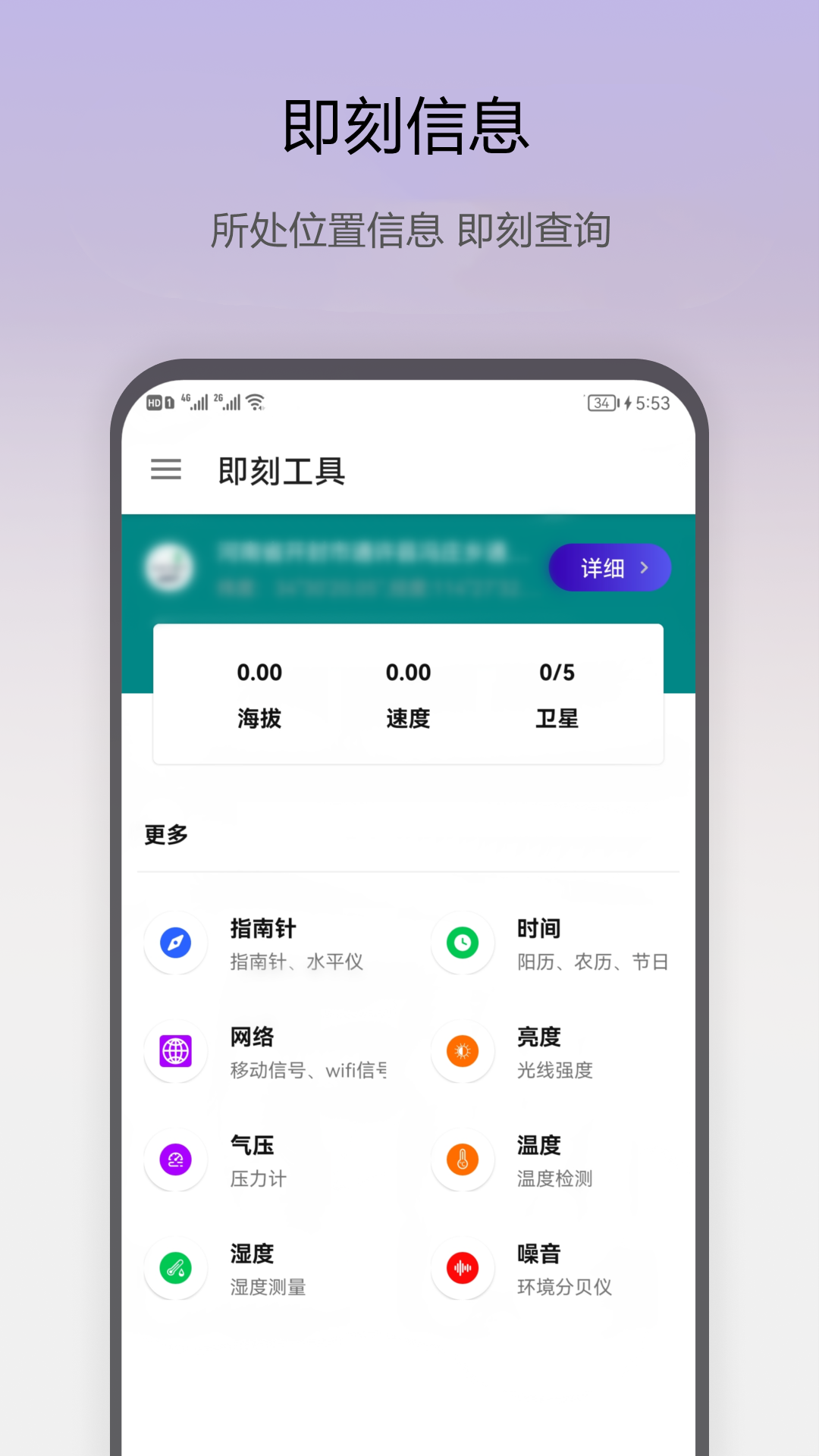 即时工具手机版v1.0.39
