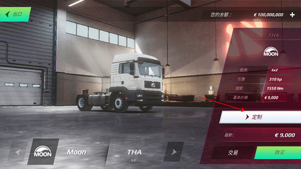 欧洲卡车模拟器3中文(内置独家涂装版)v0.37.9
