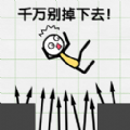 火柴人画线逃亡游戏最新版