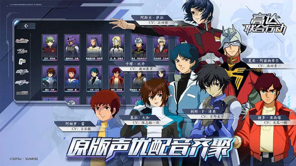 高达联合行动测试服中文版v1.0.5

